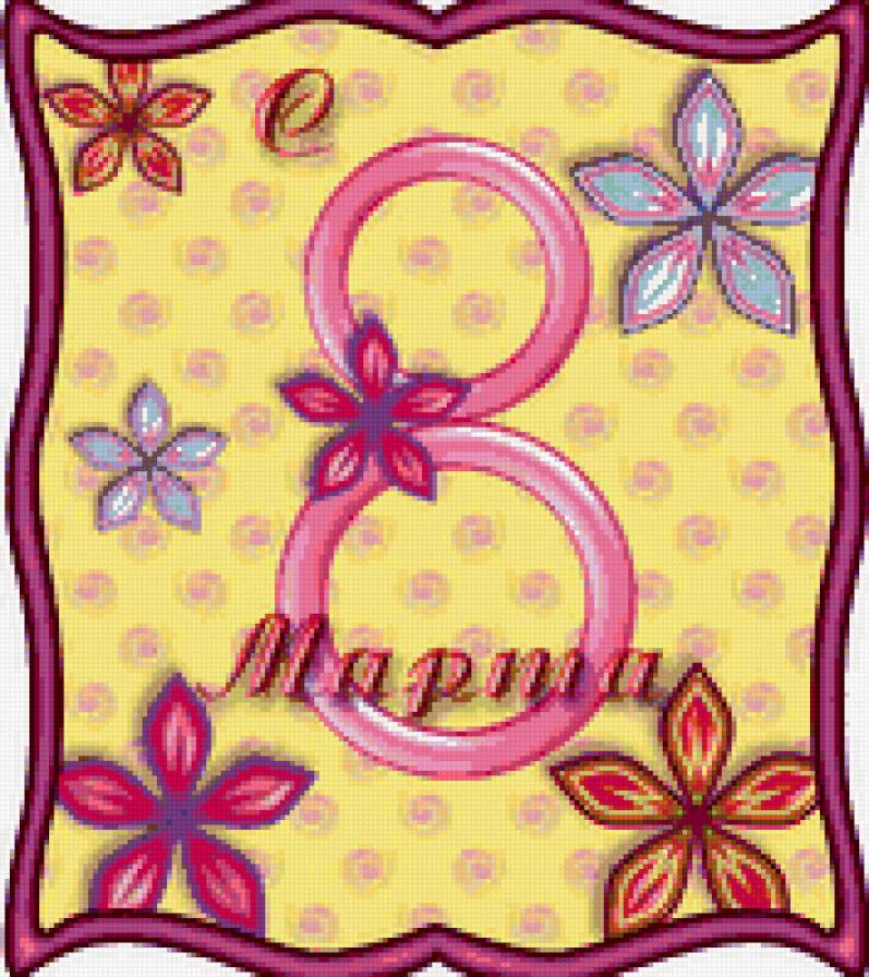 серия "8 марта" - 8марта, цветы - предпросмотр