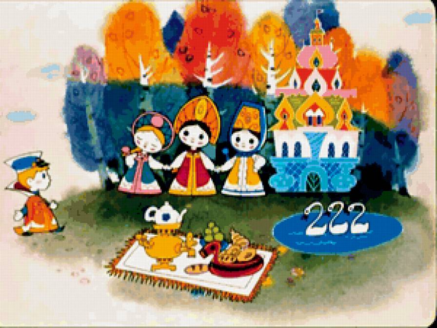 вовка в тридевятом царстве - предпросмотр