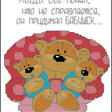 Схема вышивки «№287160»