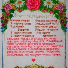 Схема вышивки «№287164»