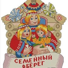 Схема вышивки «оберег семейный»