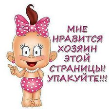 Схема вышивки «малыш»