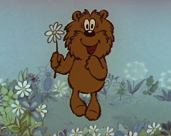 Трям! - мультики, медведь - оригинал