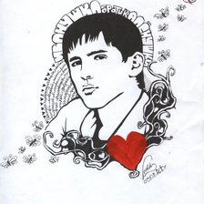 Схема вышивки «Портрет сына»