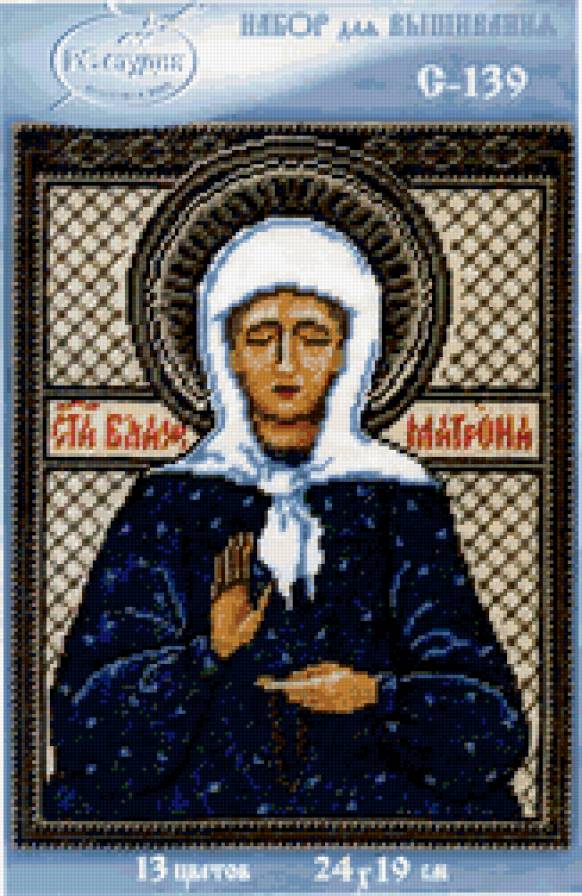 святая матрёна - икона, ангелы, святые - предпросмотр