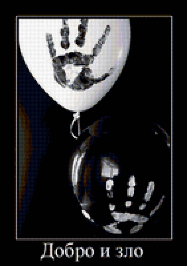 серия "ч/б" - черно-белое, руки, фары - предпросмотр