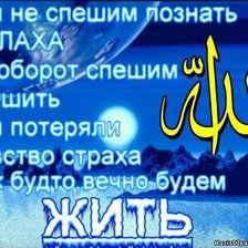 Схема вышивки «мечеть»