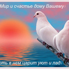 Схема вышивки «Голуби»