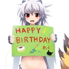 с днём рождения