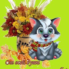 Схема вышивки «Для тебя»