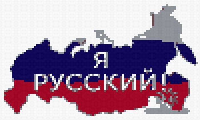 я русский - предпросмотр