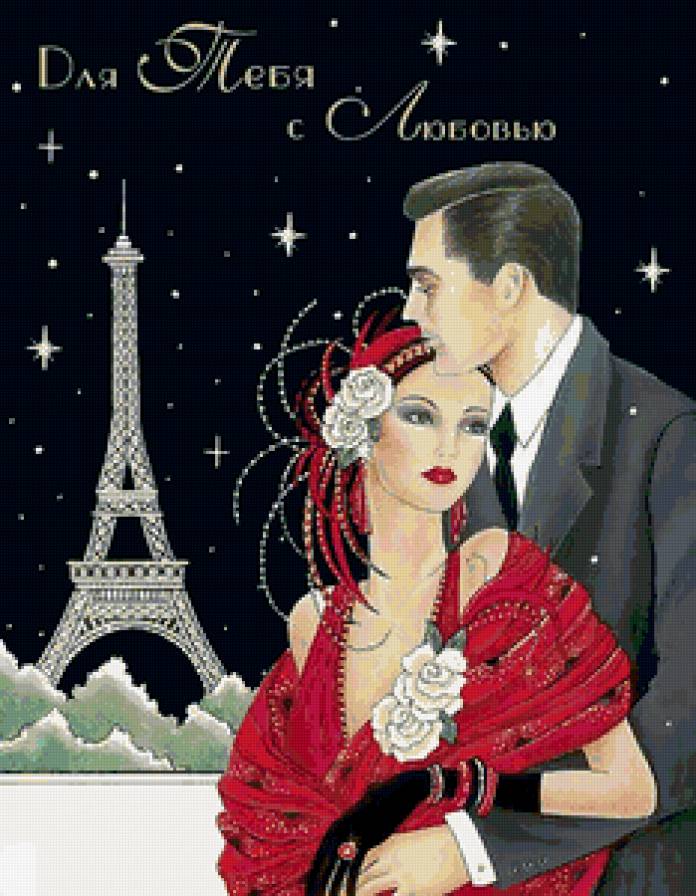 романтическое свидание - предпросмотр