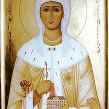 александра