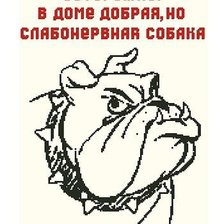 Схема вышивки «№303856»