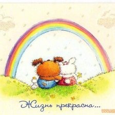 Схема вышивки «Жизнь прекрасна»