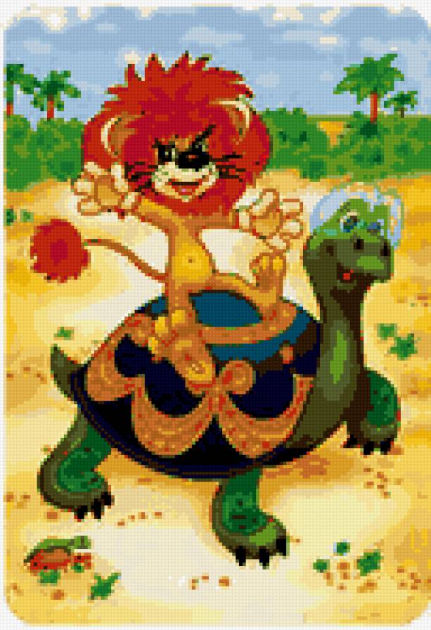 Львенок и черепаха - предпросмотр