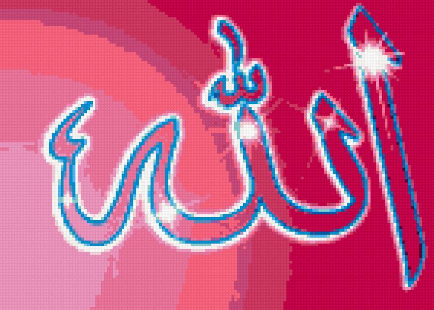 allah 2 - предпросмотр