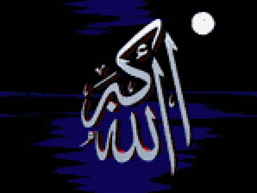 allah akbar - предпросмотр