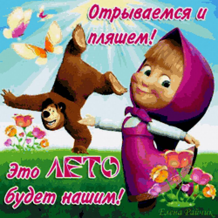 Маша - предпросмотр