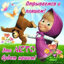 Схема вышивки «Маша»