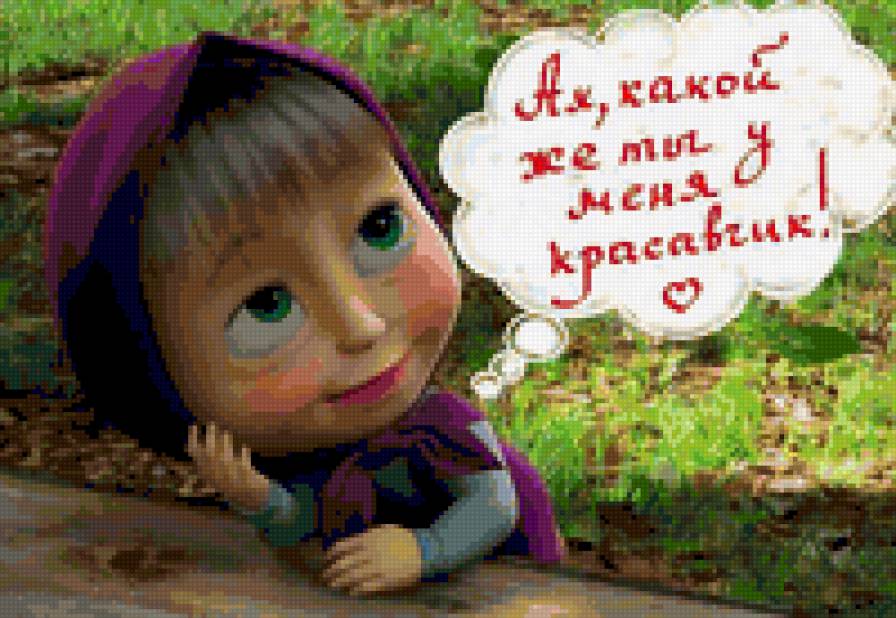 Красавчик - предпросмотр