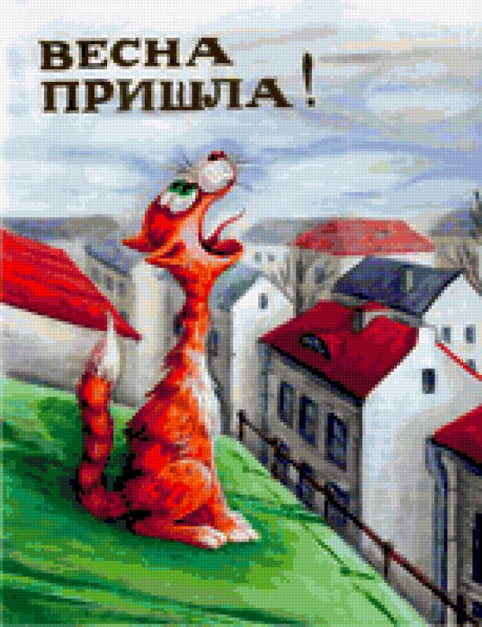 Весна пришла - предпросмотр