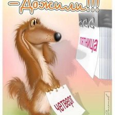 Схема вышивки «Дожили»