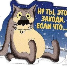 Схема вышивки «заходи если что...»