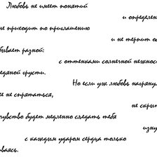 Схема вышивки «Стих»