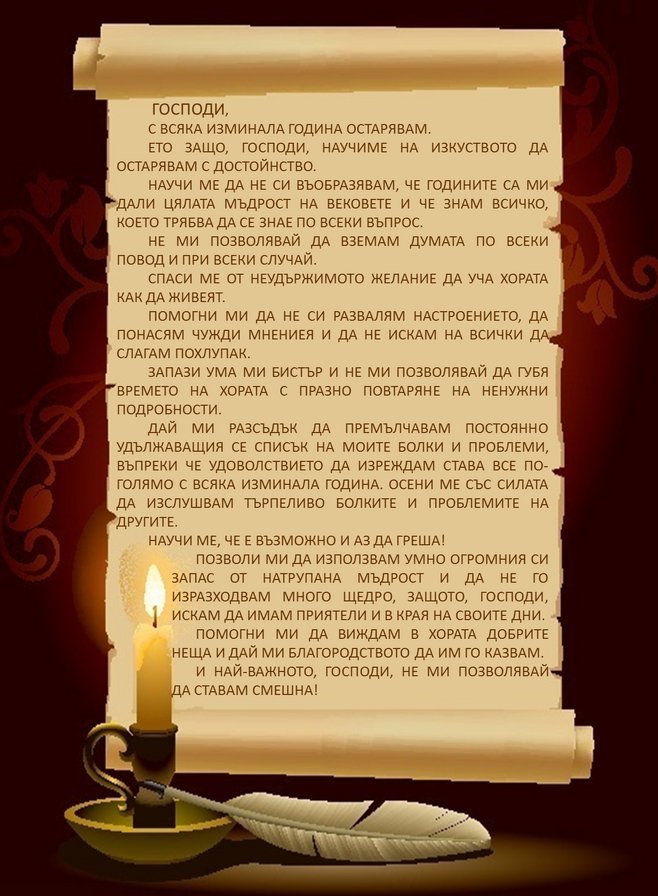 Molitva 1 - молитва - оригинал