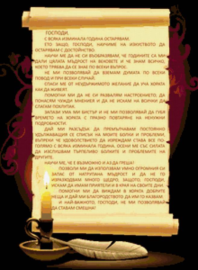 Molitva 1 - молитва - предпросмотр