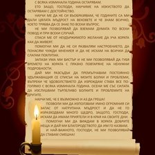 Схема вышивки «Molitva 1»