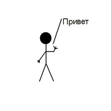 Схема вышивки «привет»