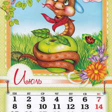 Схема вышивки «№312854»