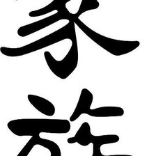 Схема вышивки «семья»