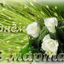 Схема вышивки «С праздником!»