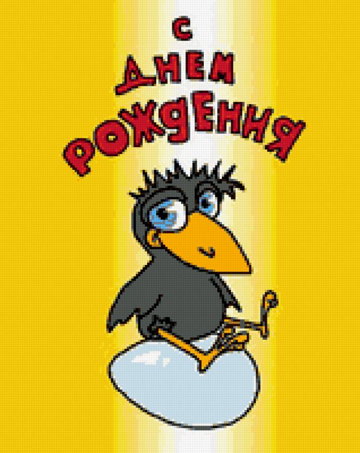 с днем рождения - предпросмотр