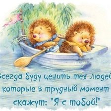 Схема вышивки «ёжики»