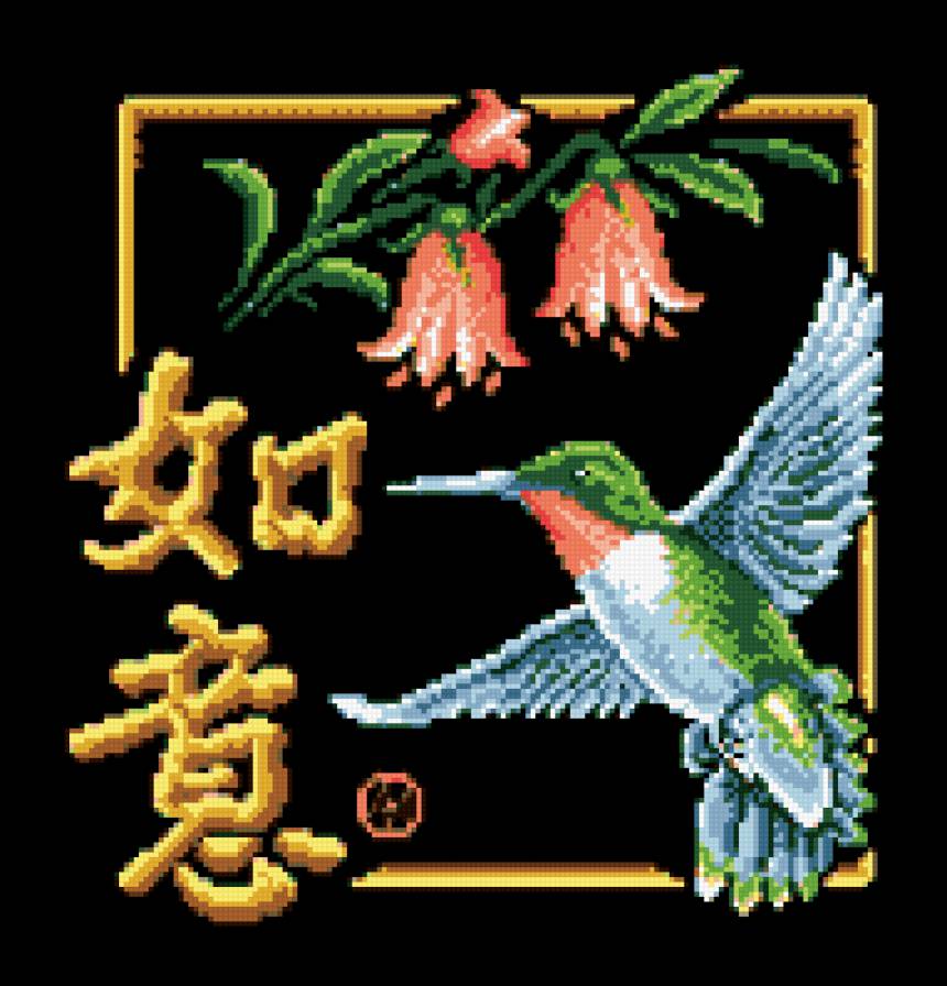 иероглиф - предпросмотр