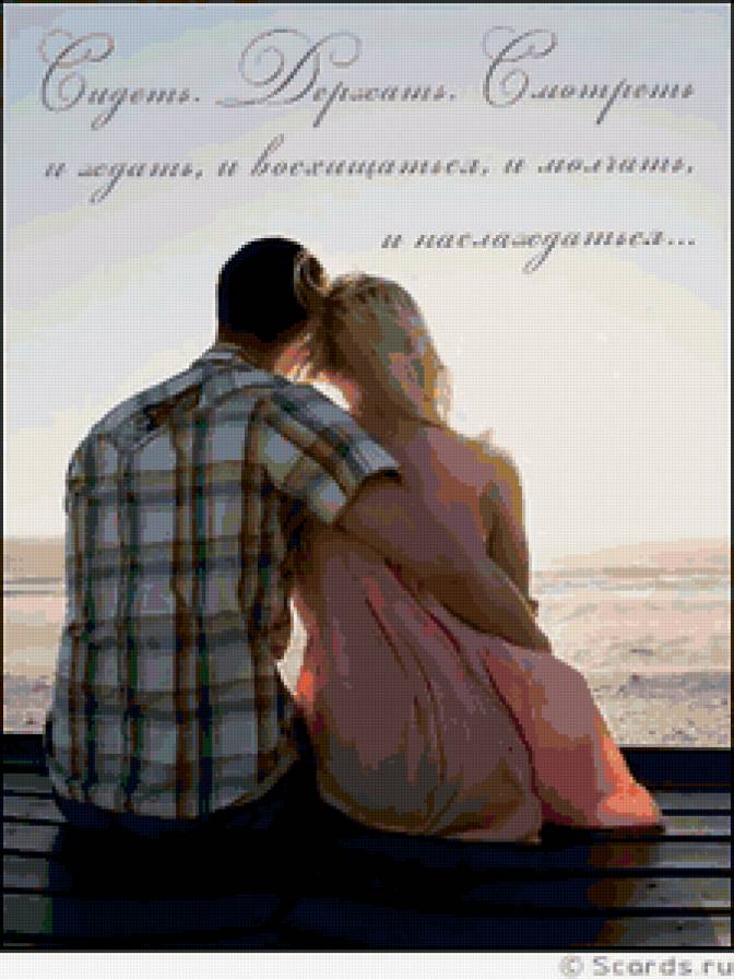 свидание - предпросмотр