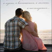 Схема вышивки «свидание»