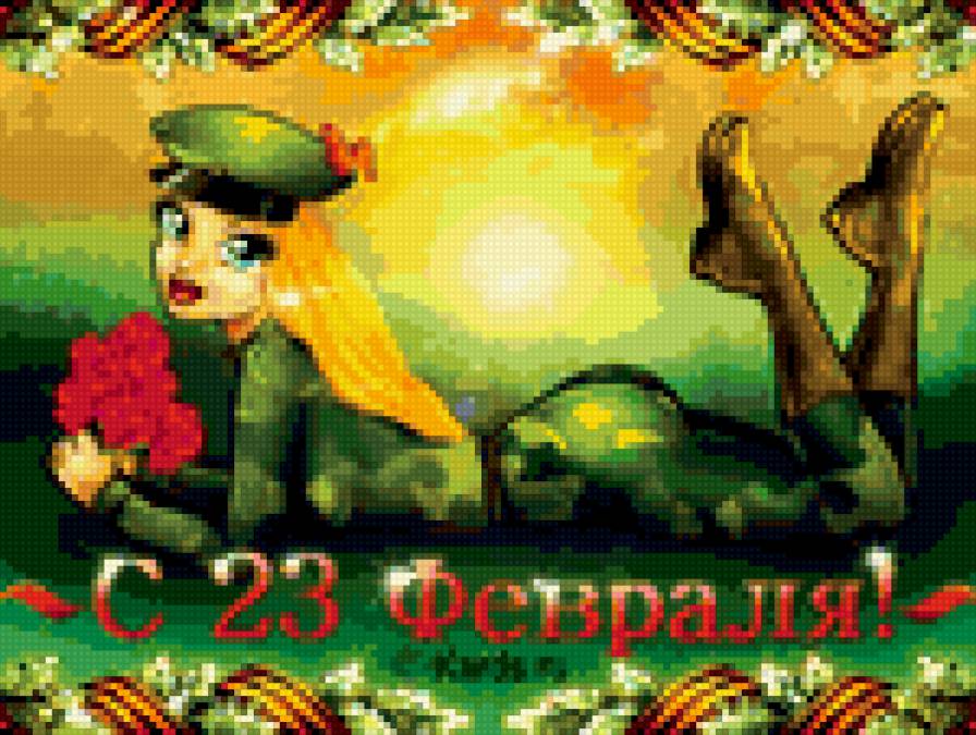 с 23 февраля - предпросмотр