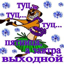 Схема вышивки «танец»