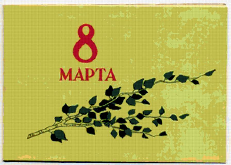 открытка - открытка - предпросмотр