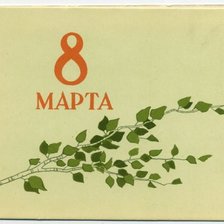 Схема вышивки «открытка»