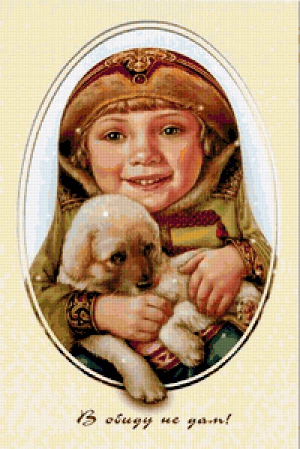 в обиду не дам! - девочка, собака, дети, щенок, живопись, портрет, животные - предпросмотр