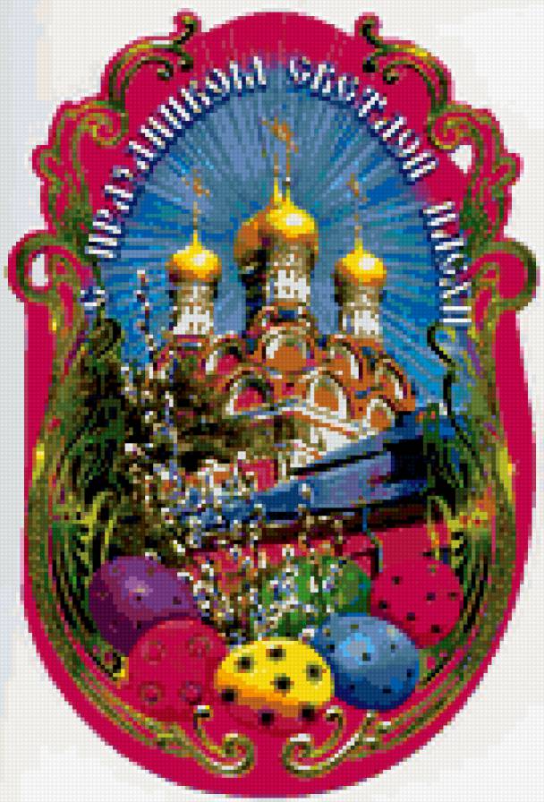 Пасха. - яйца, кулич, пасха - предпросмотр