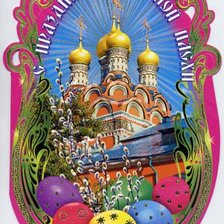 Схема вышивки «Пасха.»