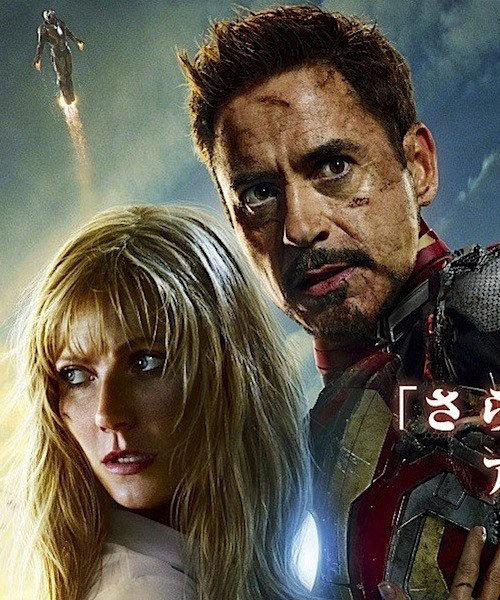 тони и пеппер - тони старк, мстители, железный человек - оригинал