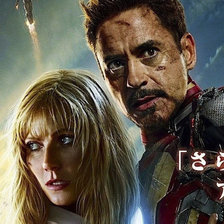 Схема вышивки «тони и пеппер»